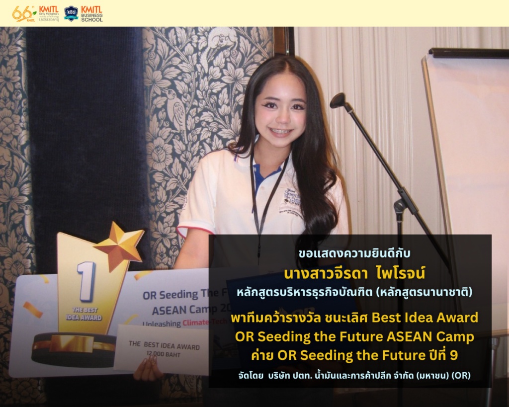 ทีมน้องซากีร่า (2)