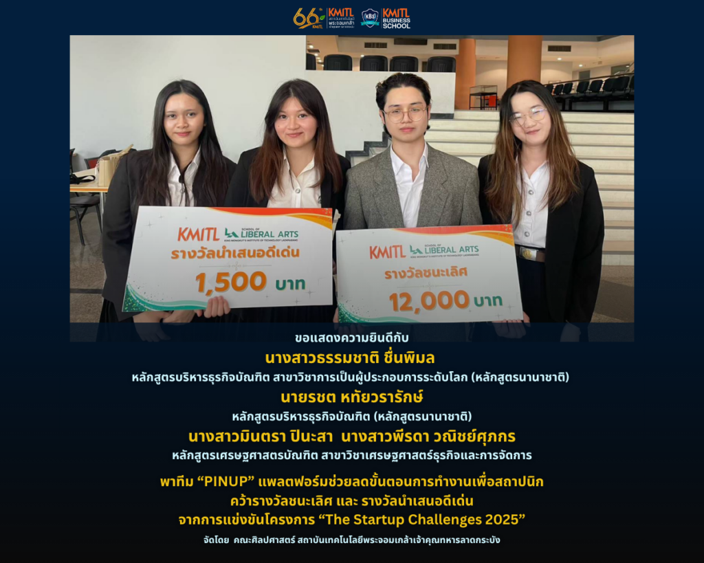 ทีมน้องธรรมชาติ