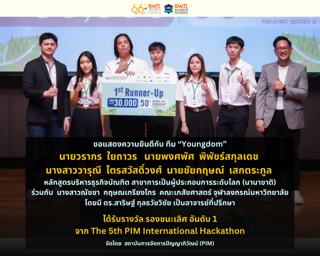 ทีมน้องม่อน