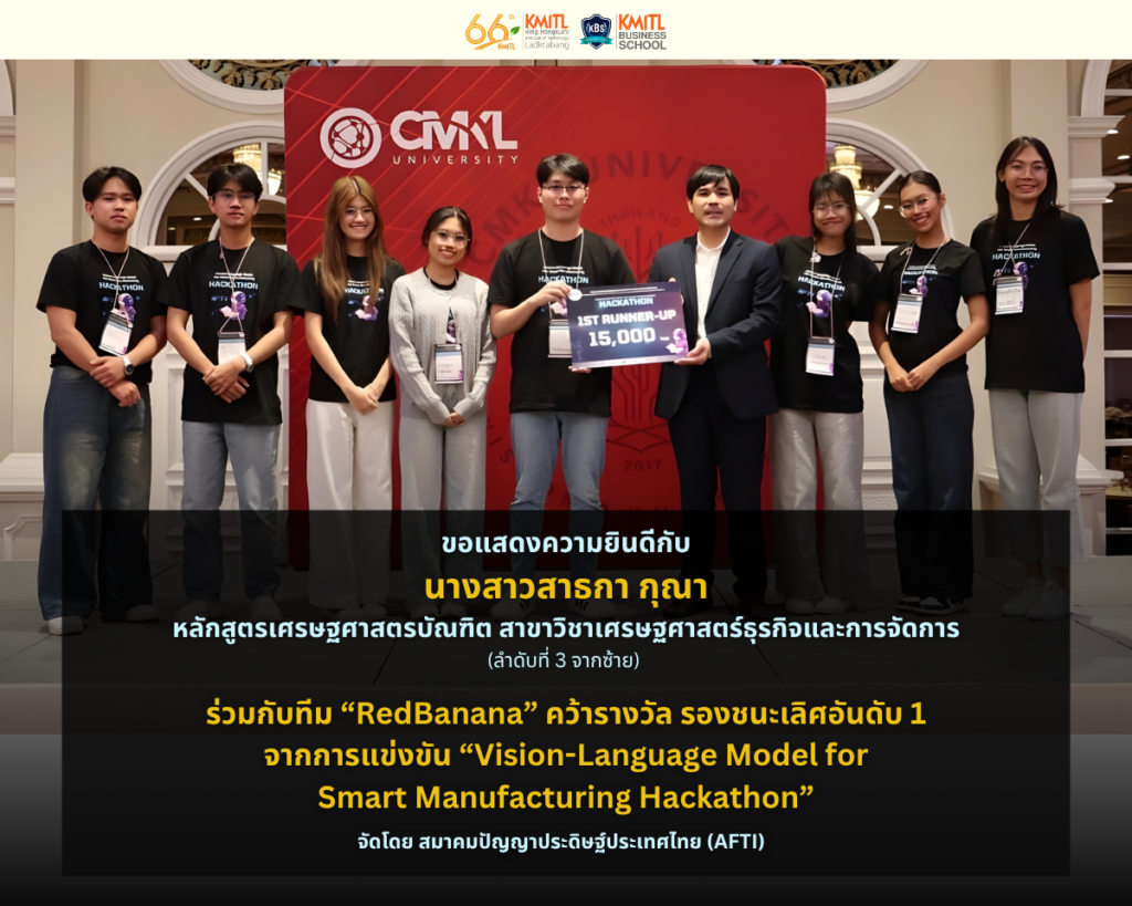 ทีมน้องสาธกา