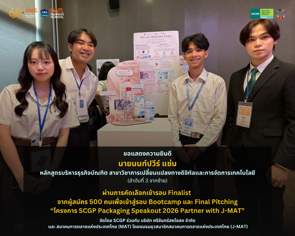 นายนนท์ปวีร์
