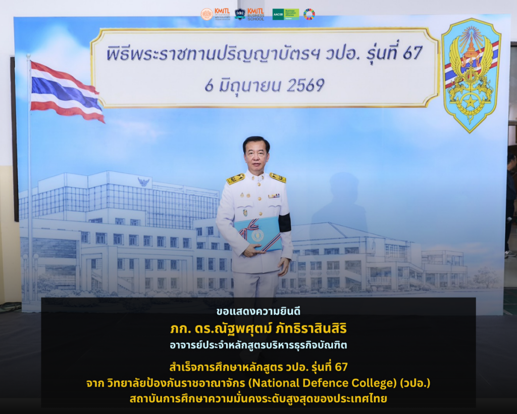 ภก. ดร.ณัฐพศุตม์ วปอ