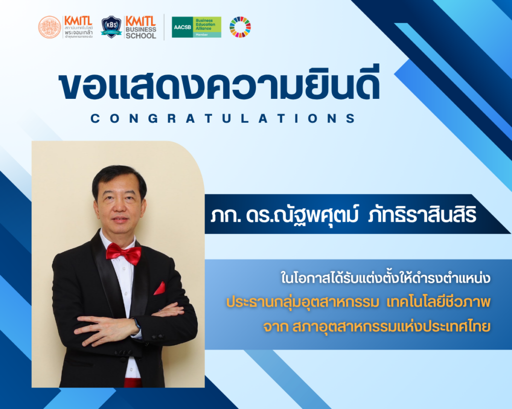 ยินดี ภก.ดร.ณัฐพศุตม์