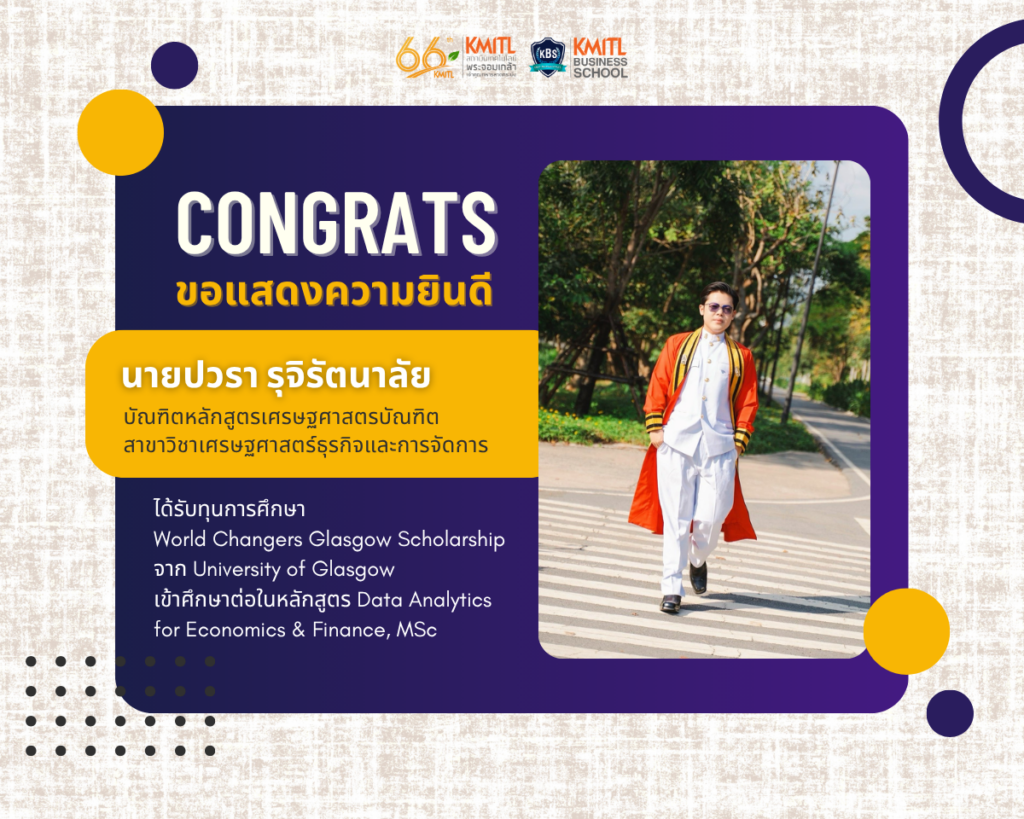 ยินดีนายปวรา