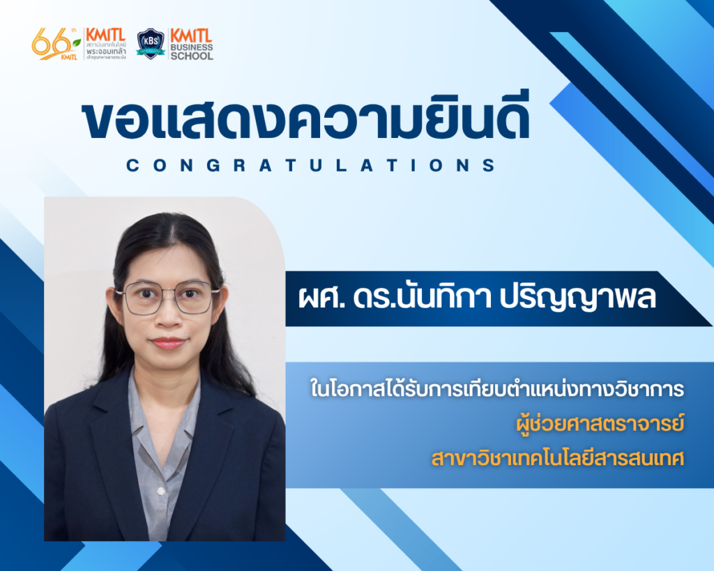 เทียบตำแหน่ง-1