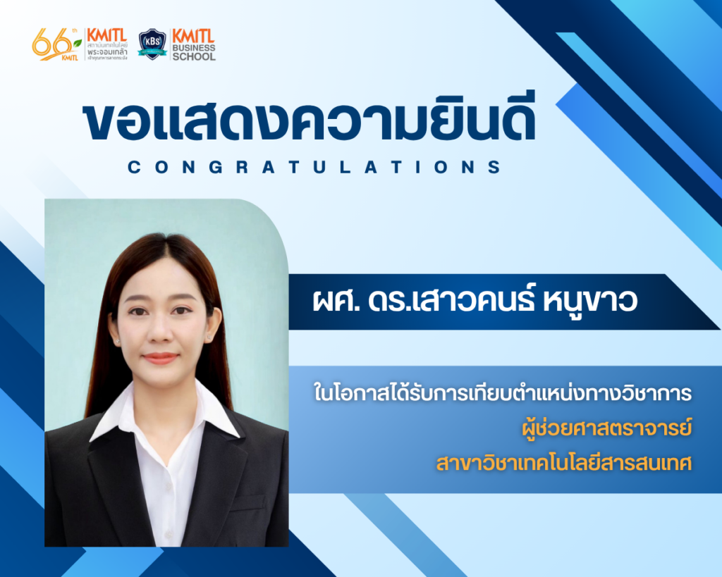 เทียบตำแหน่ง-2