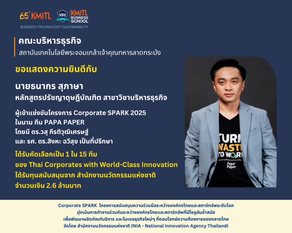 แสดงความยินดี นายธนากร สุภาษา